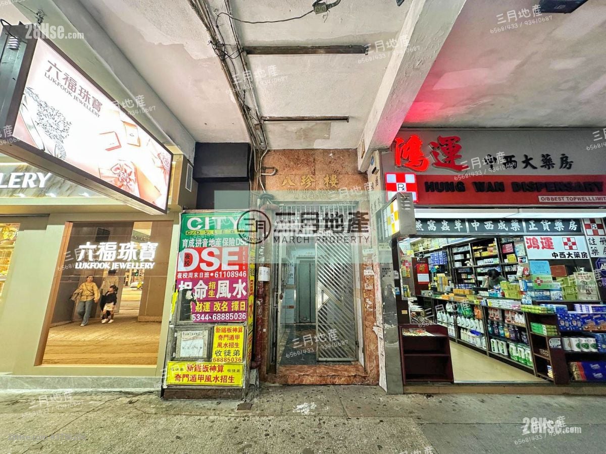 八珍楼 租盘 开放式间隔 , 1 浴室 273 平方尺