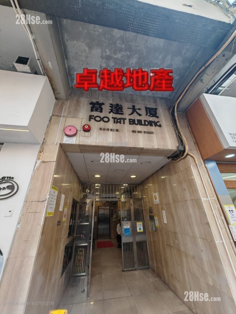 富達大廈 售盤 2 房 , 1 浴室 222 平方呎