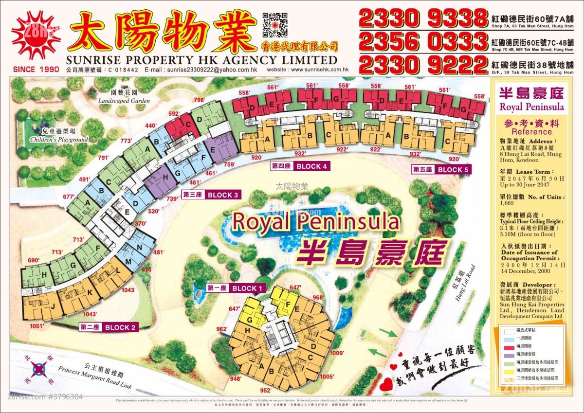 半岛豪庭 租盘 2 房 567 平方尺