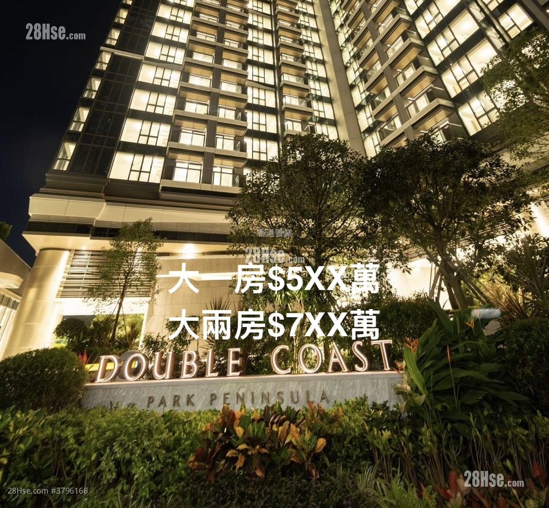 Double Coast 售盘 1 房 325 平方尺