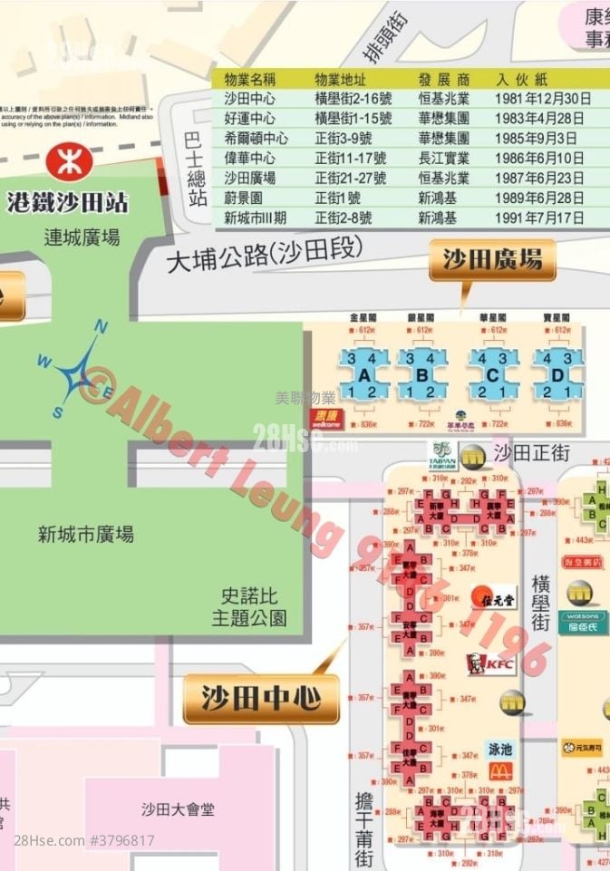 沙田中心 售盘 1 房 , 1 浴室 357 平方尺