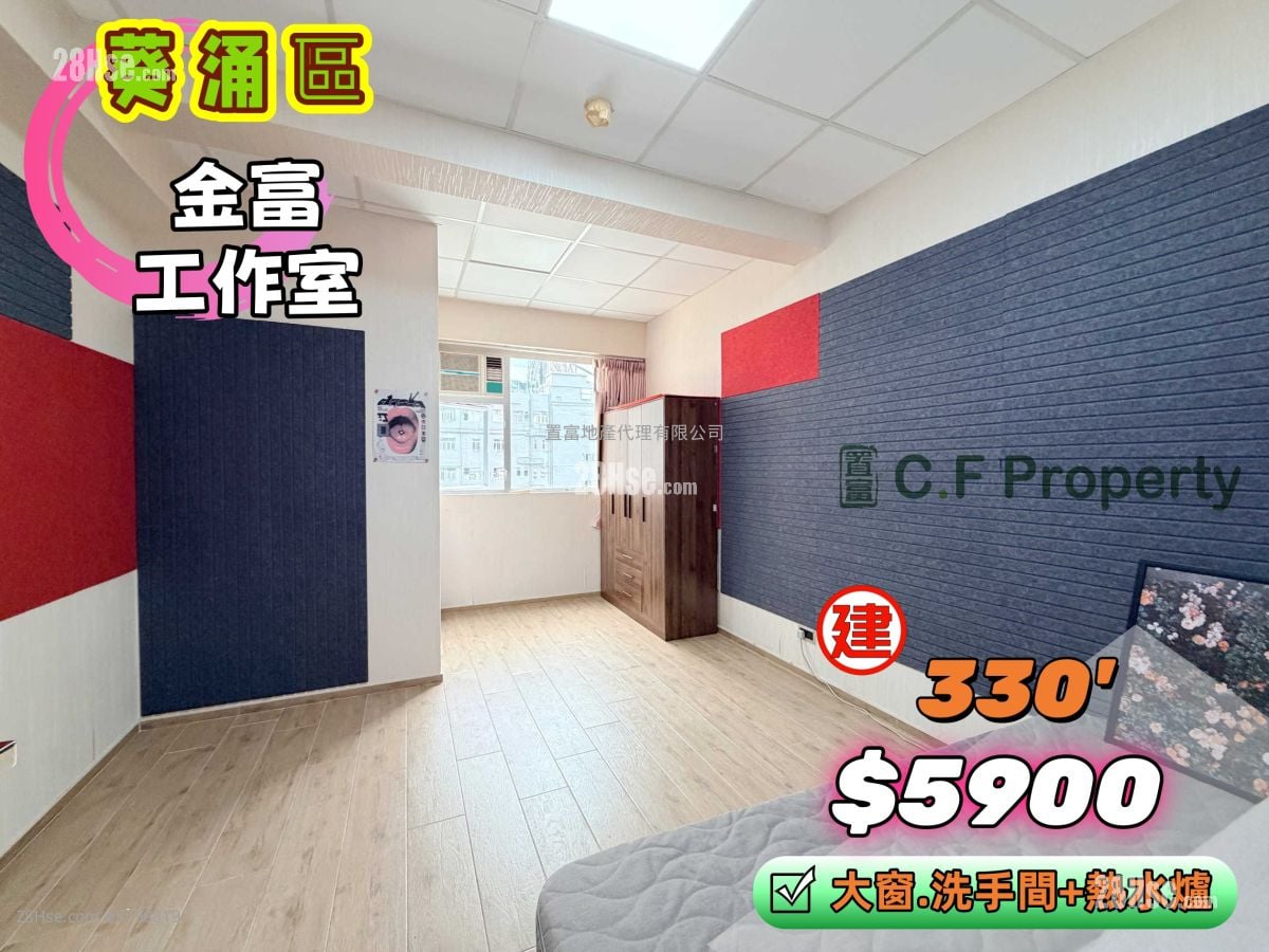 金富工业大厦 租盘