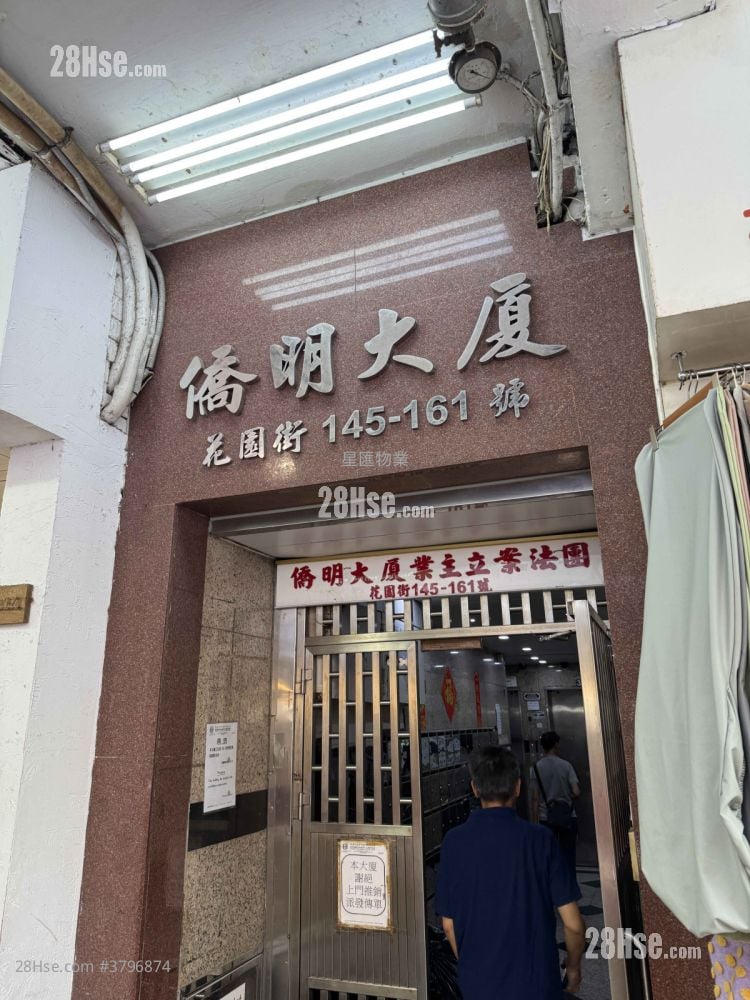 Kiu Ming Mansion Sell 2 Bedrooms , 1 Bathroom 329 ft²