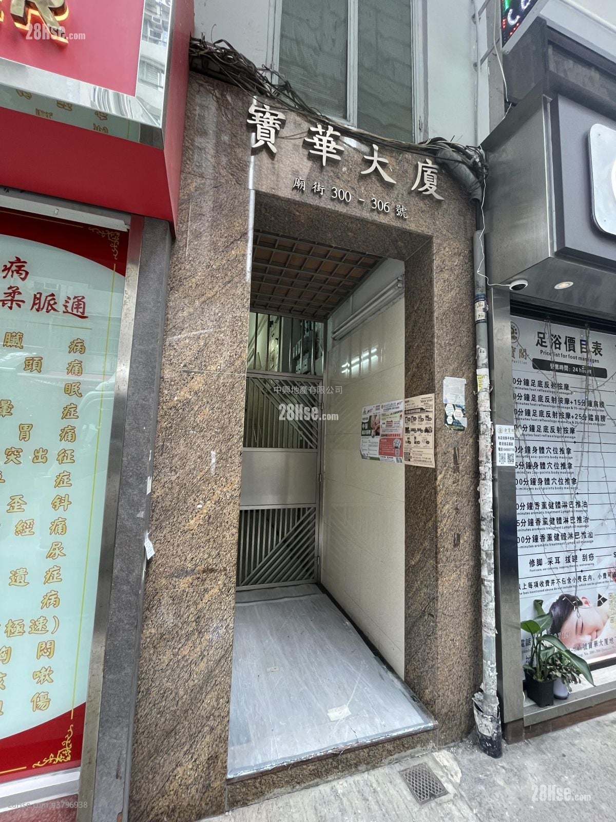 Po Wah Building Rental 1 Bedroom , 1 Bathroom 211 ft²