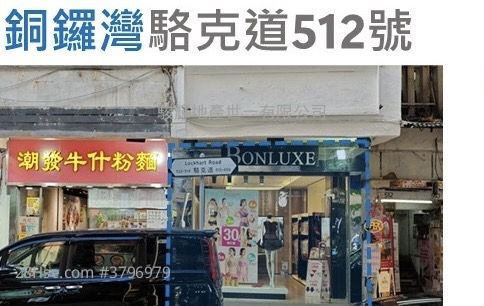 骆克道512号 租盘