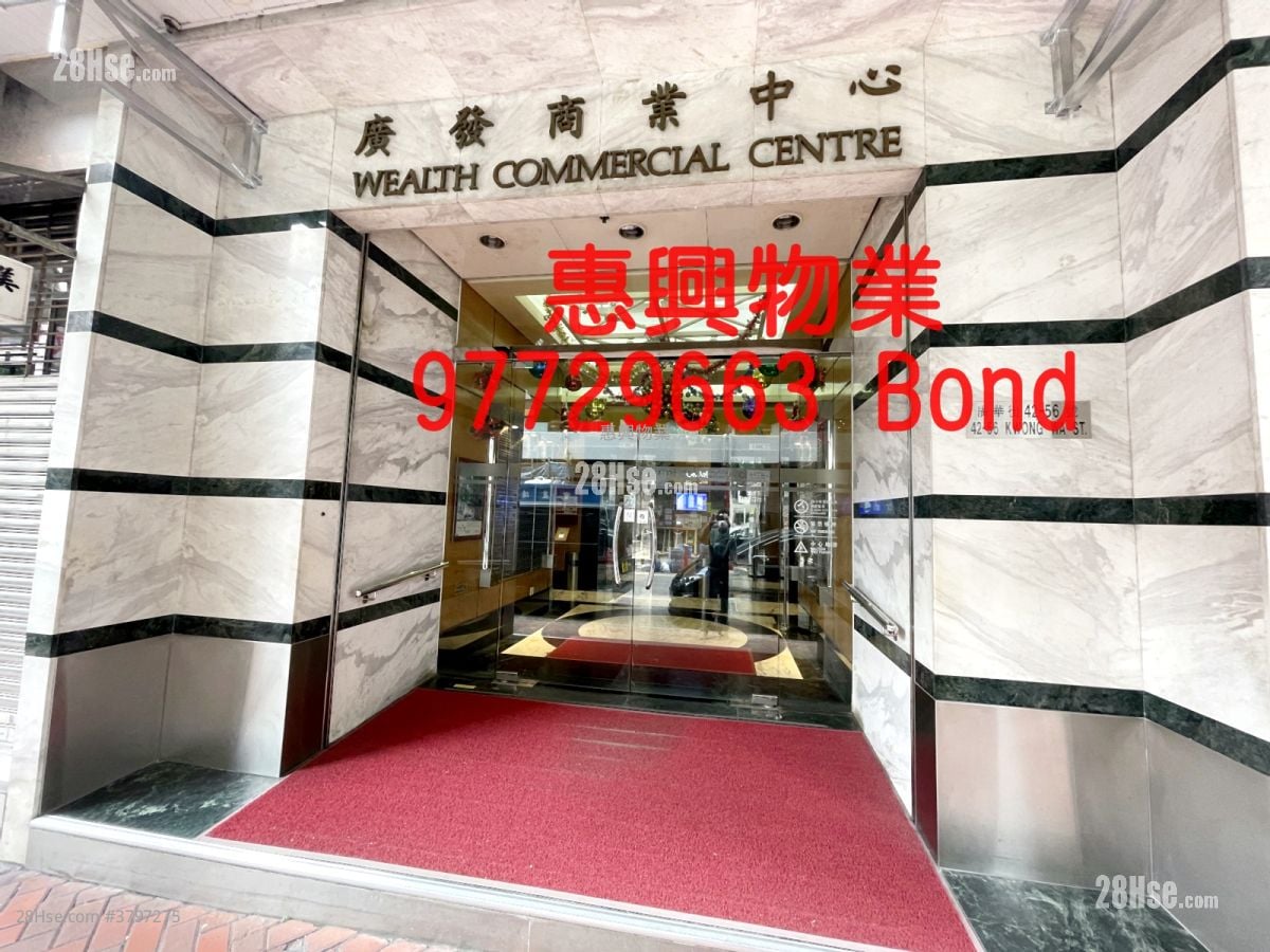 Wealth Commercial Centre Rental