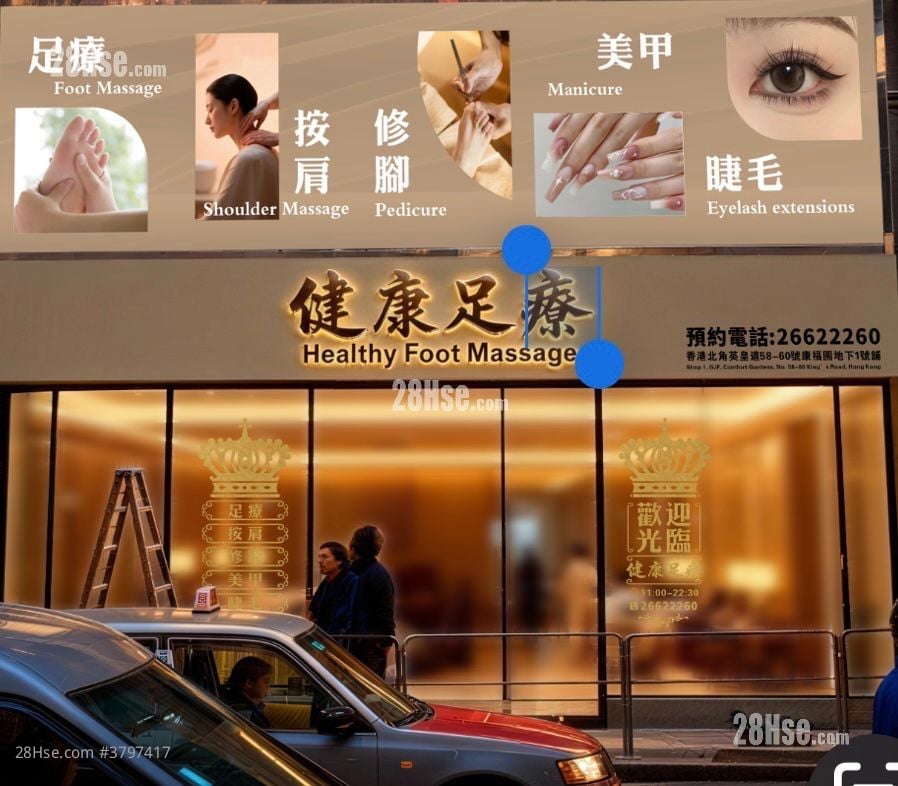 康福园 售盘 1 房 , 1 厕所