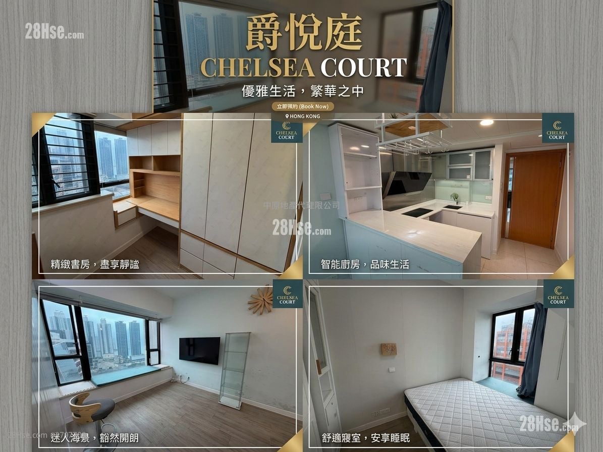 Chelsea Court Sell 2 Bedrooms , 1 Bathroom 450 ft²