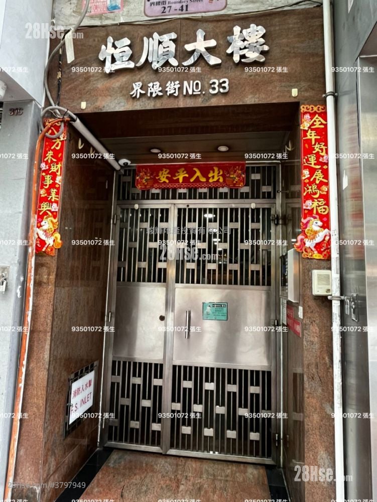 Hang Shun Building Rental 2 Bedrooms , 1 Bathroom 400 ft²