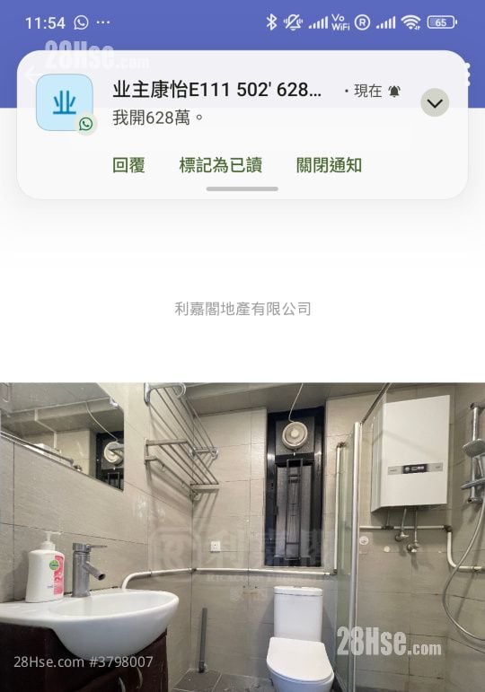 Kornhill Sell 2 Bedrooms , 1 Bathroom 522 ft²