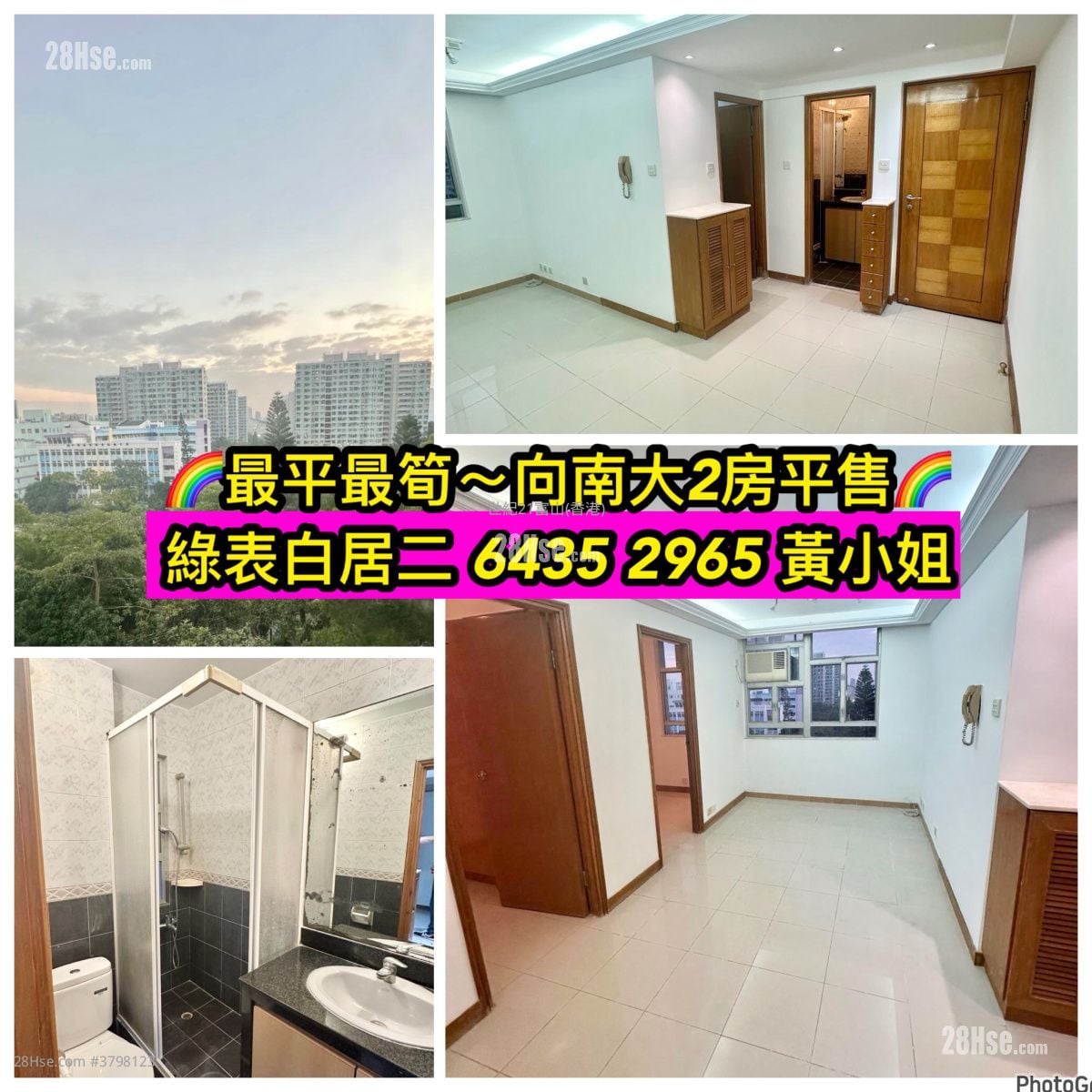 天马苑 售盘 2 房 , 1 浴室 415 平方尺