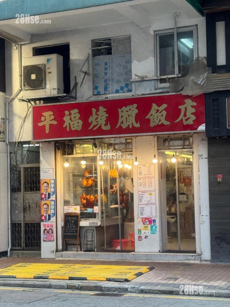 No.121 Belcher's Street Sell 1 Toilet