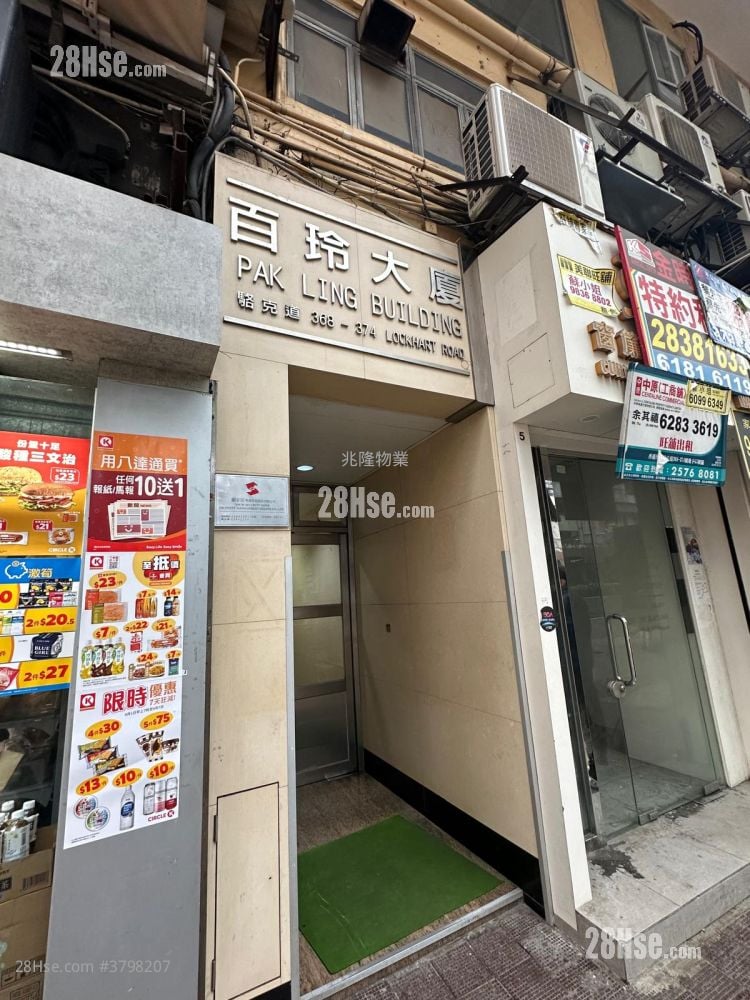 Pak Ling Building Rental 2 Bedrooms , 1 Bathroom 362 ft²