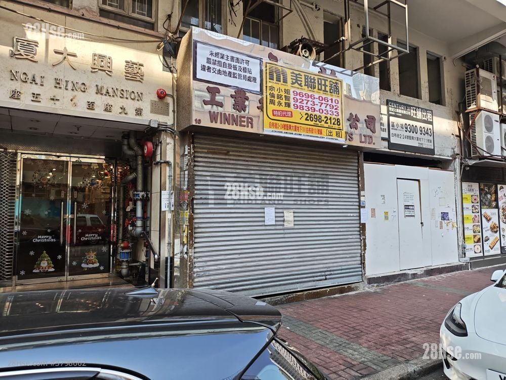 Ngai Hing Mansion Sell