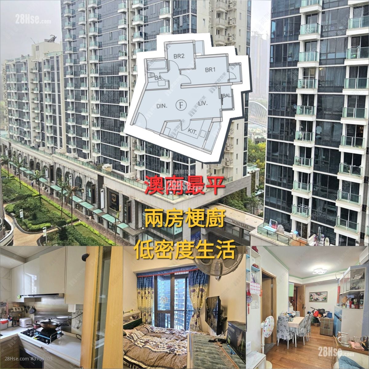 海翩滙 售盘 2 房 , 1 浴室 529 平方尺