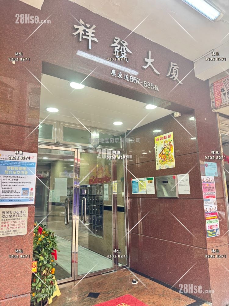 祥发大厦 售盘 2 房 , 1 浴室 334 平方尺