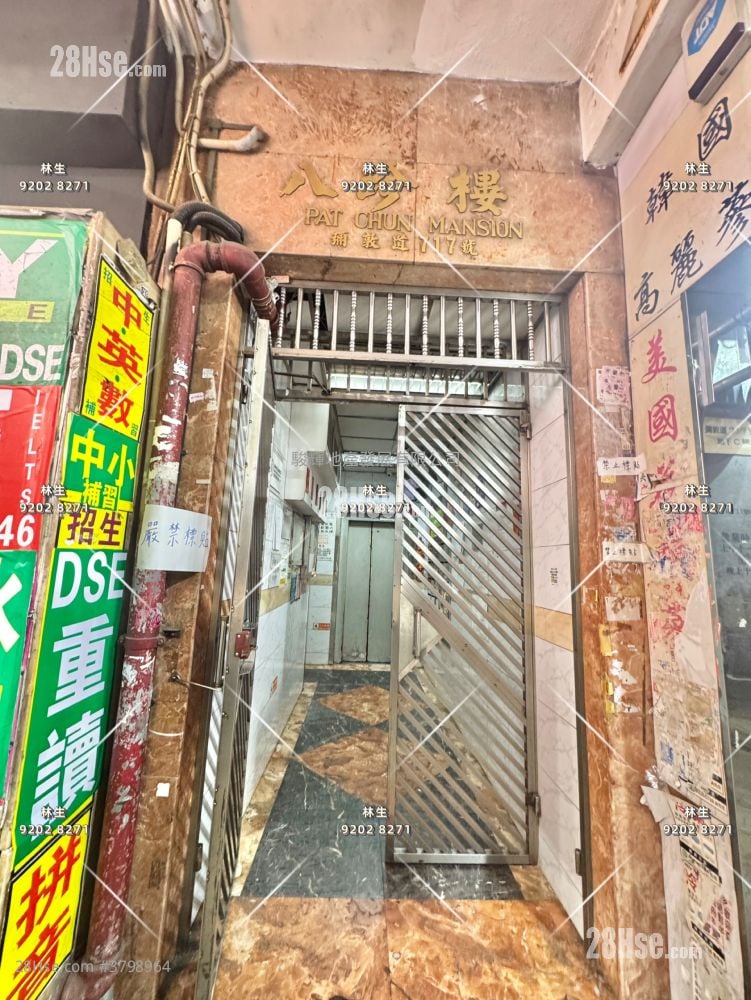 Pat Chun Mansion Sell 2 Bedrooms , 1 Bathroom 246 ft²