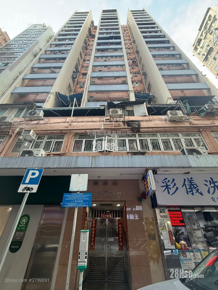 Wai Ching Court Sell 1 Bedroom , 1 Bathroom 270 ft²