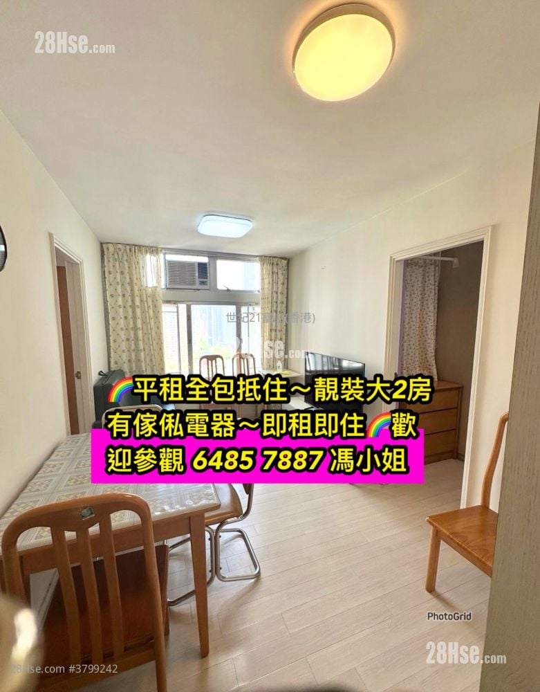 天宏苑 租盘 2 房 , 1 浴室 401 平方尺