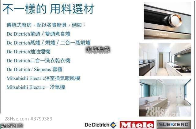 峻源 售盘 3 房 1,185 平方尺