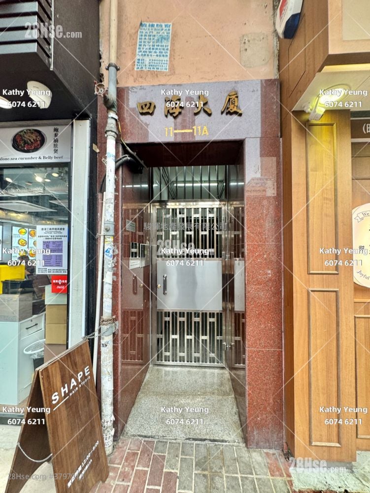 四海大厦 租盘 1 房 , 1 浴室 200 平方尺