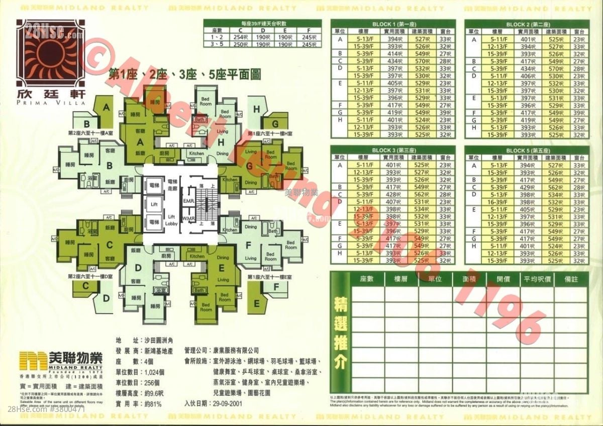 欣廷轩 售盘 2 房 , 1 浴室 406 平方尺