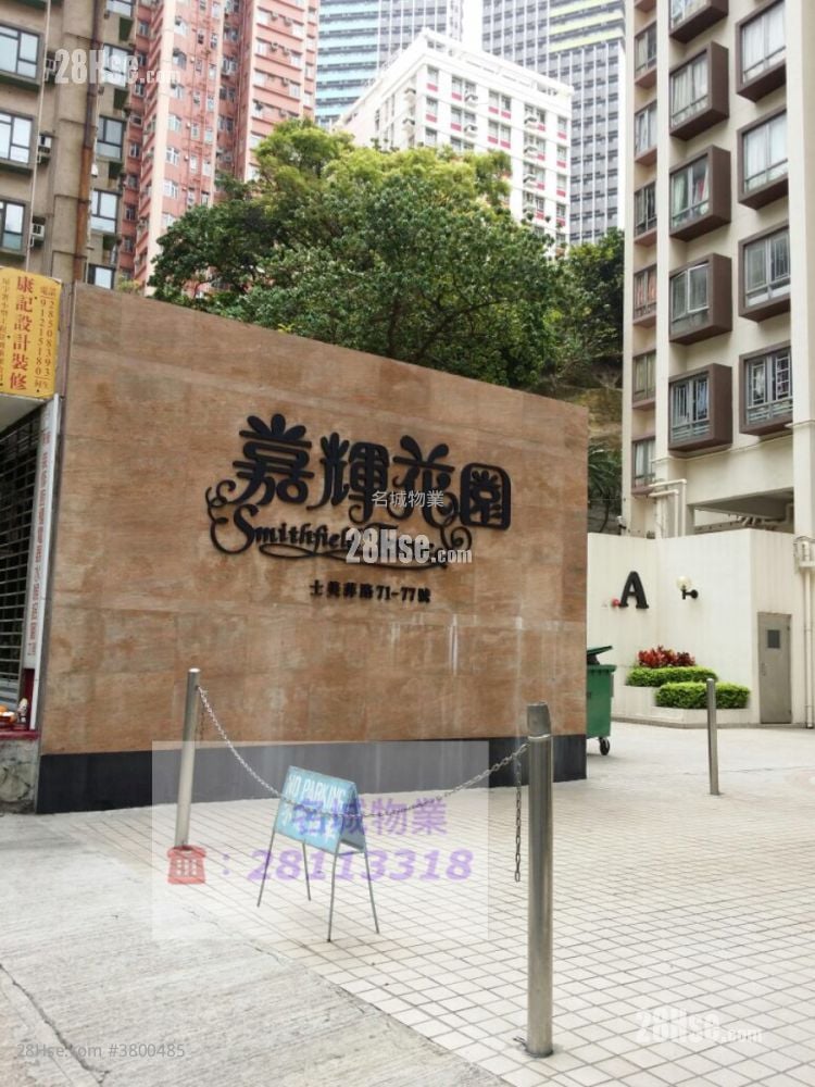 大厦入口: 嘉辉花园 售盘 开放式间隔 , 1 浴室 282 平方尺