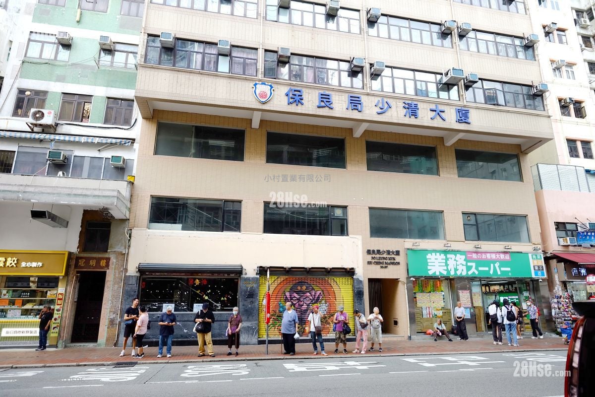 大厦入口: 保良局少清大厦 租盘 2 房 , 1 浴室 280 平方尺