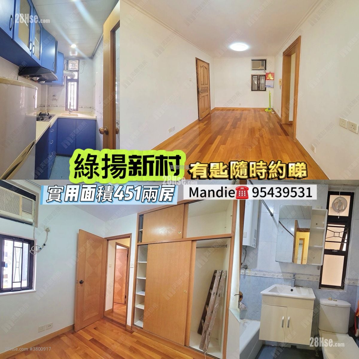 Luk Yeung Sun Chuen Sell 2 Bedrooms 451 ft²