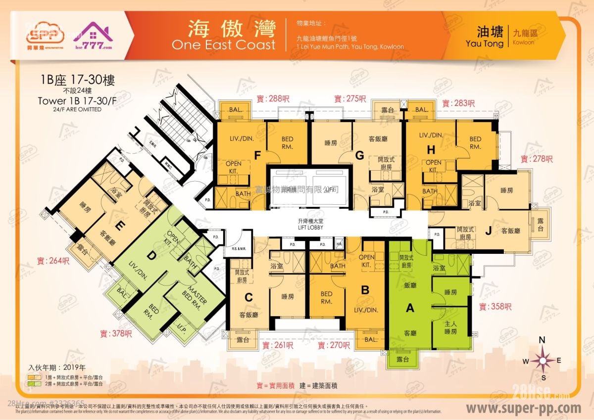 One East Coast Sell 270 ft²