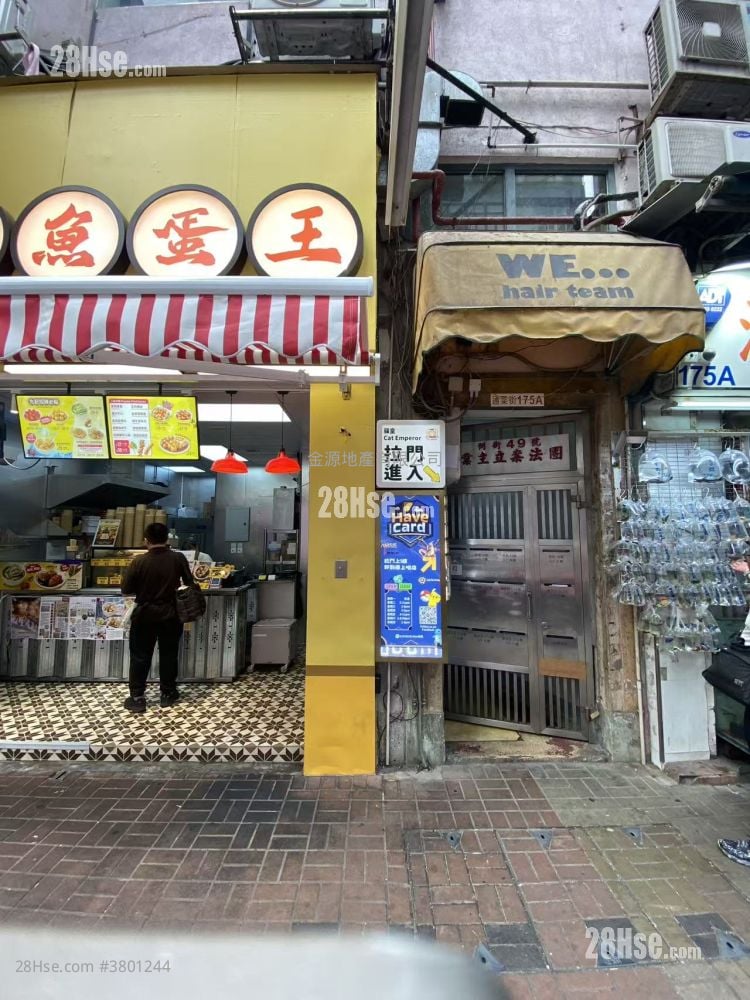 通菜街175A号 租盘 4 房 527 平方尺