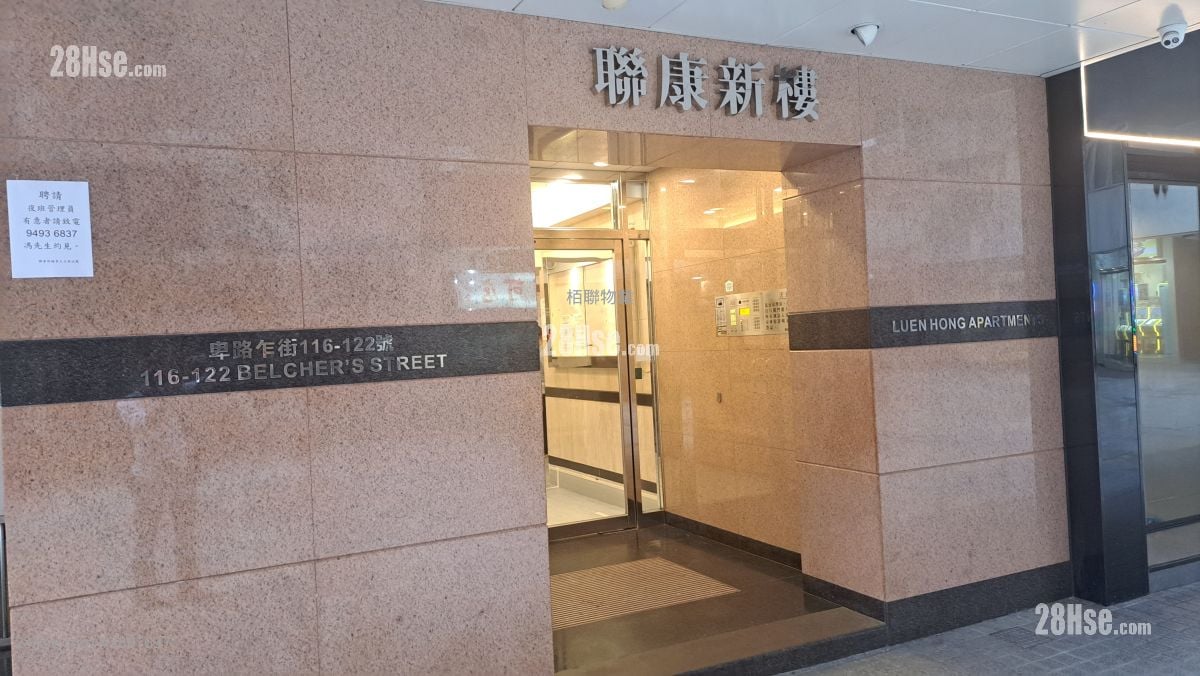 联康新楼 售盘 2 房 , 1 浴室 391 平方尺