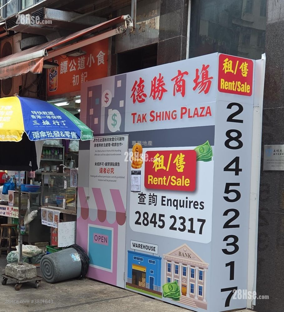 Tak Shing Mansion Rental