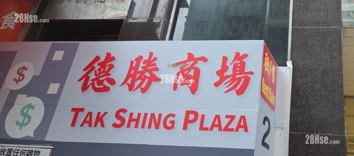 Tak Shing Mansion Rental