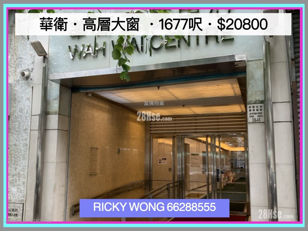 华卫工贸中心 租盘 开放式间隔 , 1 厕所