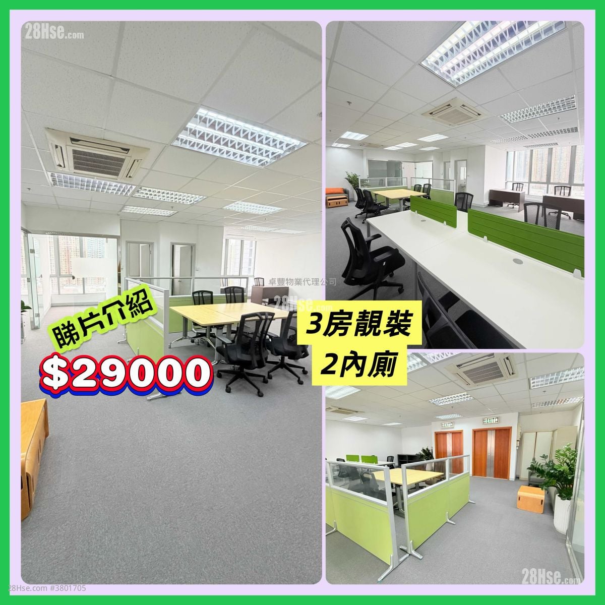 潮流工贸中心 租盘 3 房 , 2 厕所 1,100 平方尺