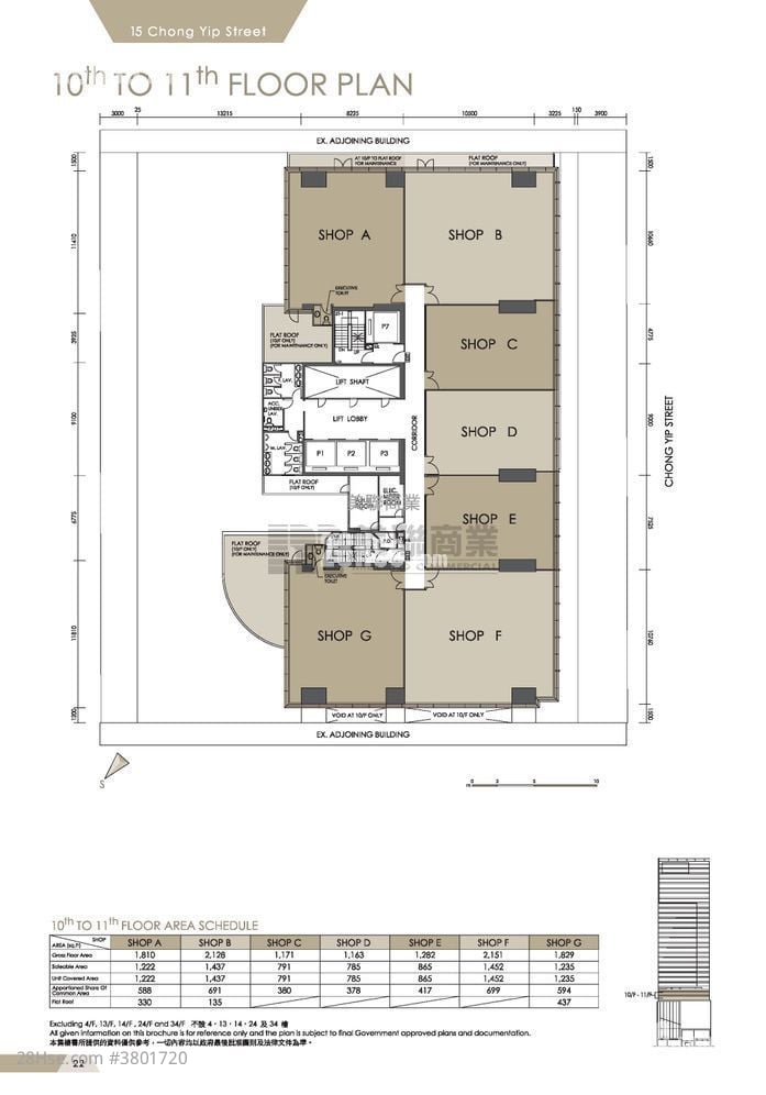 万泰利广场 售盘