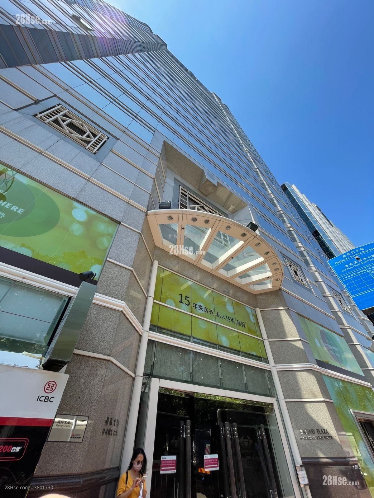 铁路大厦 租盘 2 房