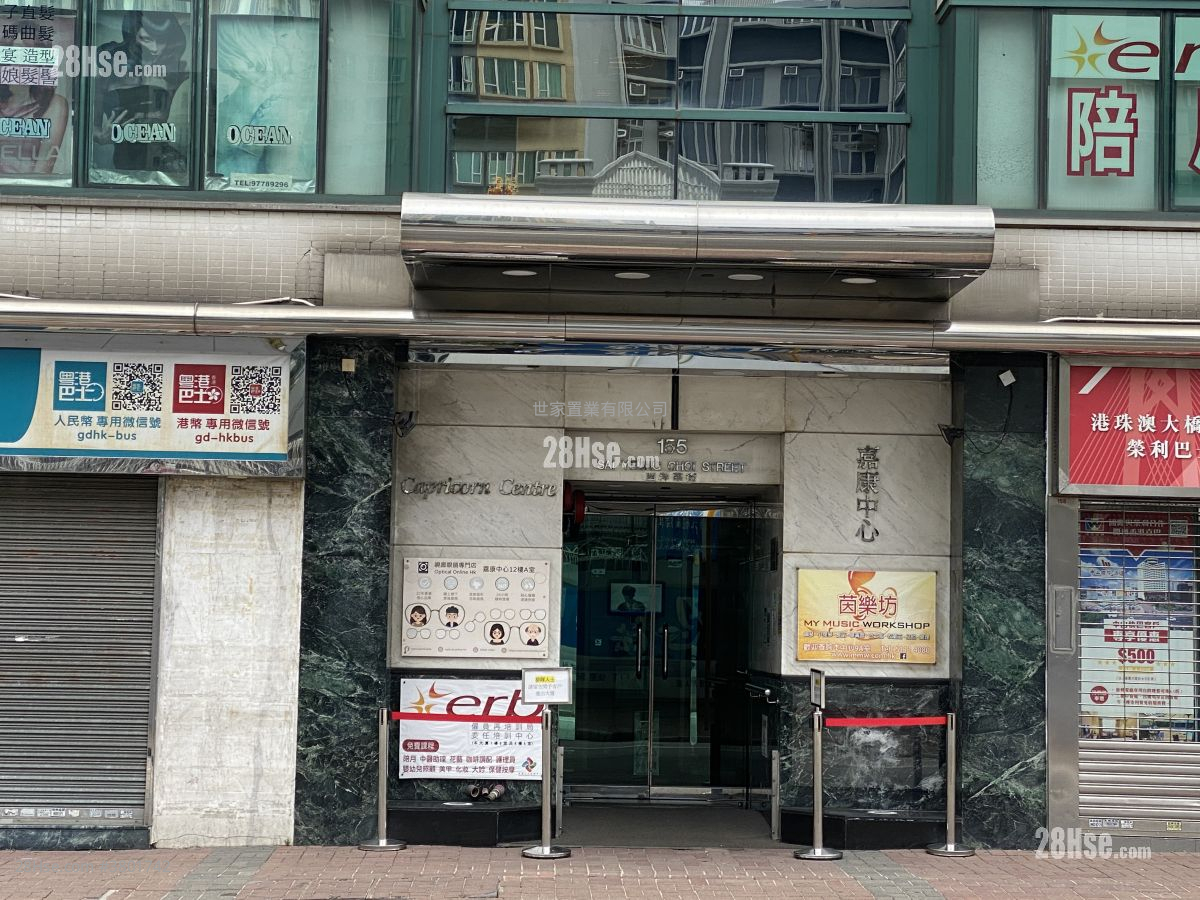 Capricorn Centre Rental