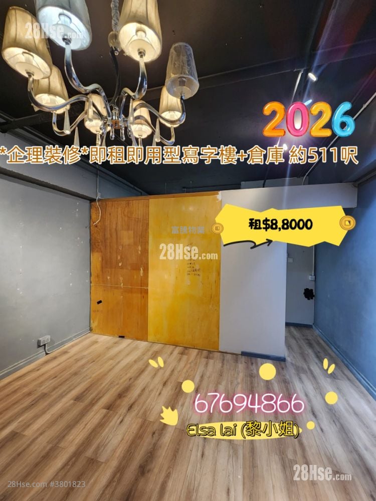 喜利佳工业大厦 租盘 开放式间隔 , 1 厕所