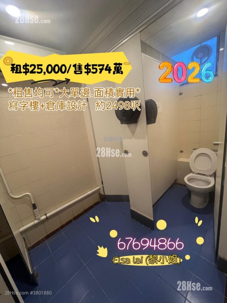 宇宙工业中心 租盘 2 厕所