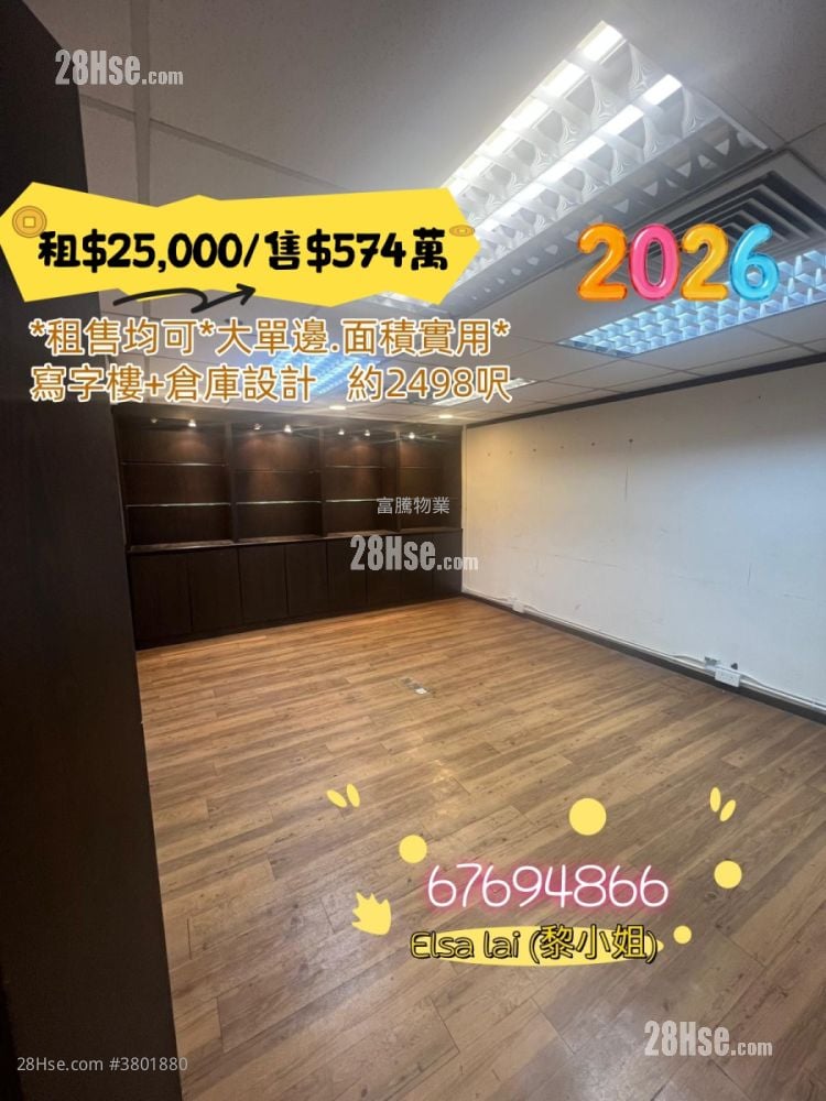 宇宙工业中心 租盘 2 厕所