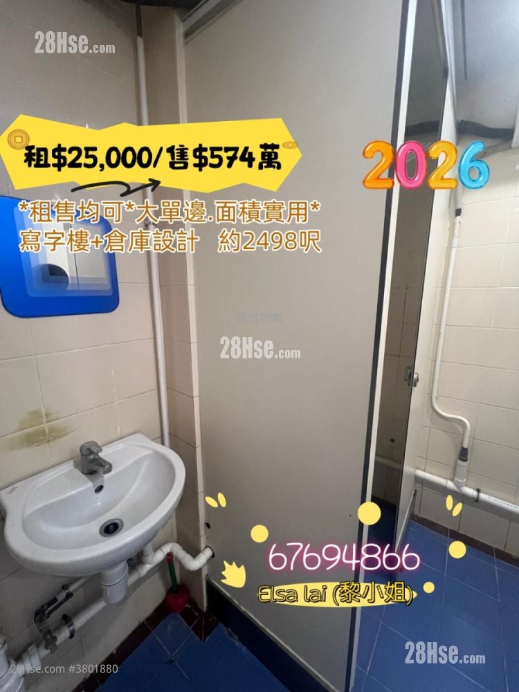 宇宙工业中心 租盘 2 厕所