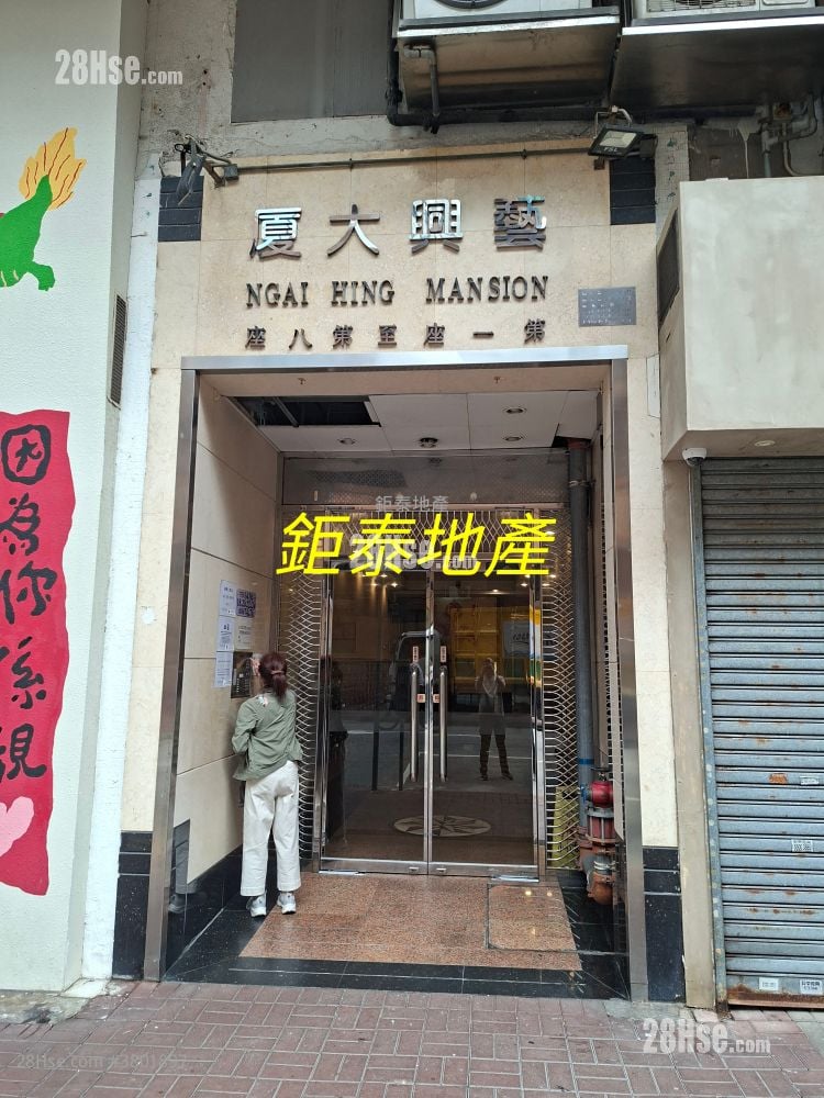 Ngai Hing Mansion Sell 3 Bedrooms , 1 Bathroom 576 ft²