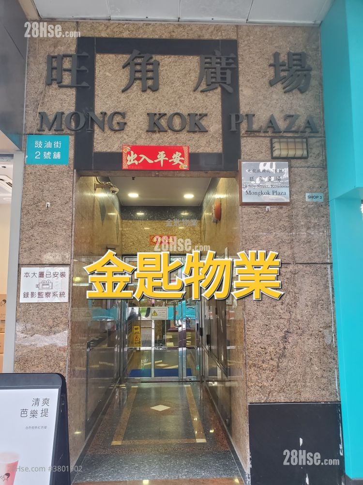 Mongkok Plaza Sell 2 Bedrooms , 1 Bathroom 333 ft²