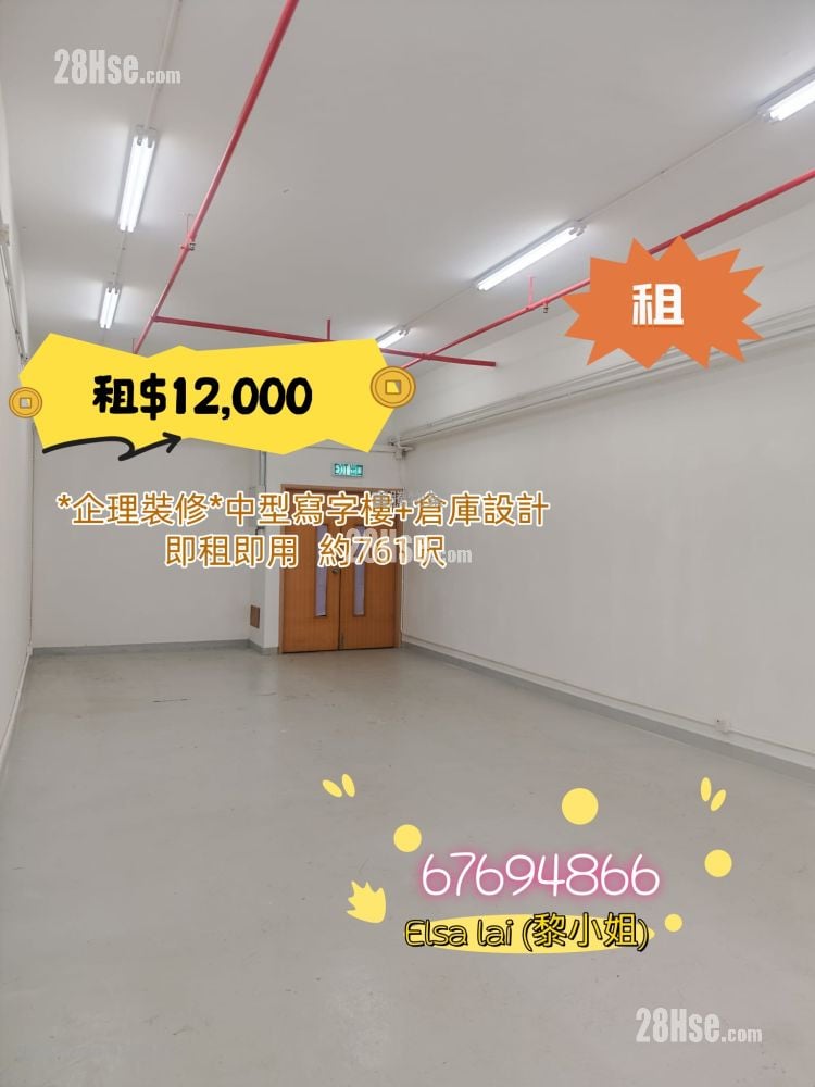 协力工业大厦 租盘 开放式间隔 , 1 厕所