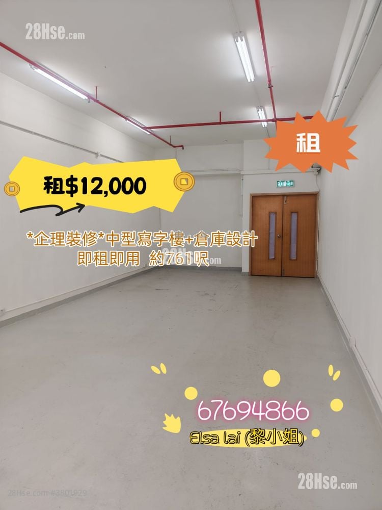 协力工业大厦 租盘 开放式间隔 , 1 厕所