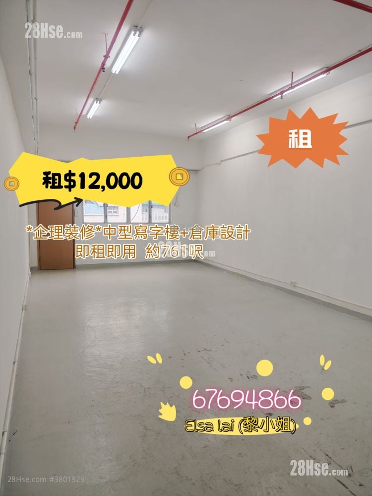 协力工业大厦 租盘 开放式间隔 , 1 厕所