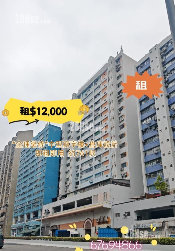 协力工业大厦 租盘 开放式间隔 , 1 厕所