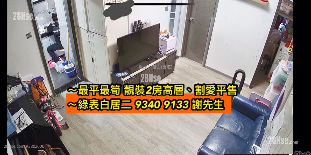 Chuk Yuen (North) Estate Sell 2 Bedrooms , 1 Bathroom 381 ft²
